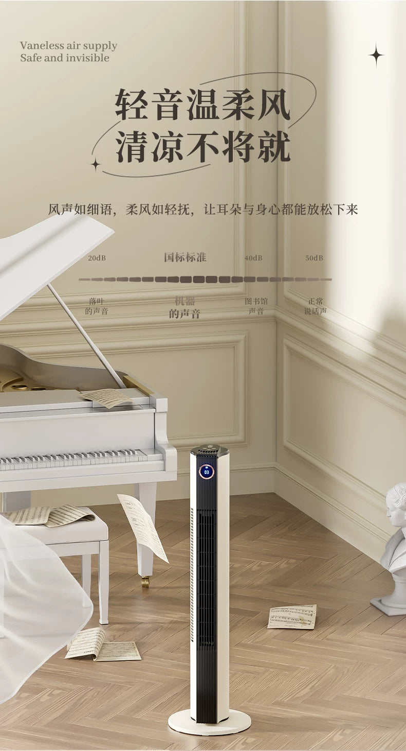 Tower Fan, Household Bladeless Fan, Energy-Saving Vertical Oscillating Floor Fan for Bedrooms, Mothers and Infants
