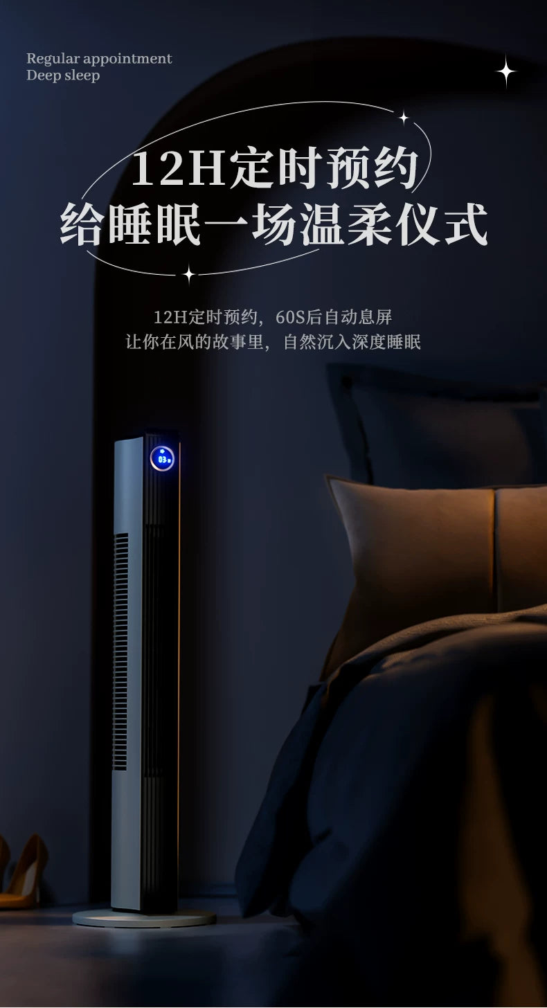 Tower Fan, Household Bladeless Fan, Energy-Saving Vertical Oscillating Floor Fan for Bedrooms, Mothers and Infants