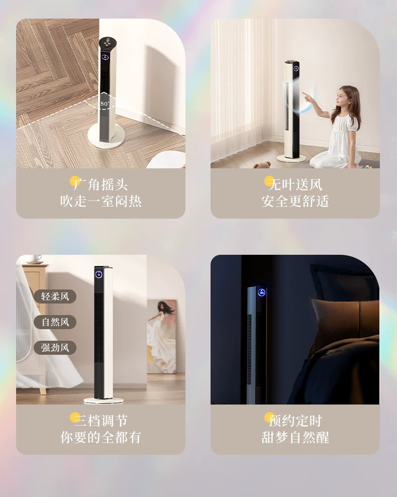 Tower Fan, Household Bladeless Fan, Energy-Saving Vertical Oscillating Floor Fan for Bedrooms, Mothers and Infants