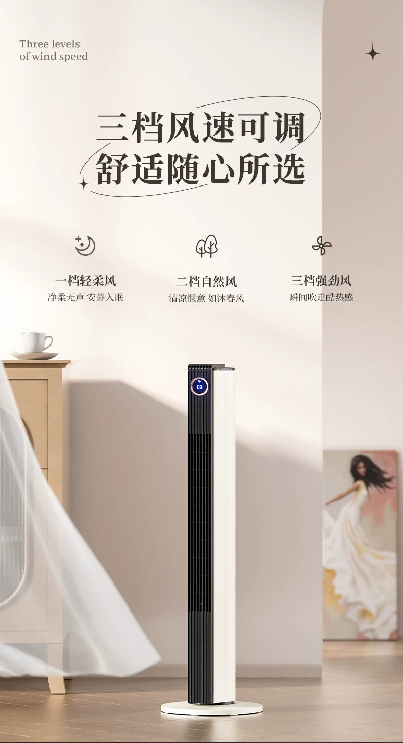 Tower Fan, Household Bladeless Fan, Energy-Saving Vertical Oscillating Floor Fan for Bedrooms, Mothers and Infants