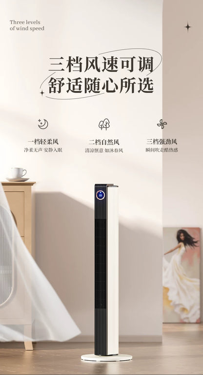 Tower Fan, Household Bladeless Fan, Energy-Saving Vertical Oscillating Floor Fan for Bedrooms, Mothers and Infants