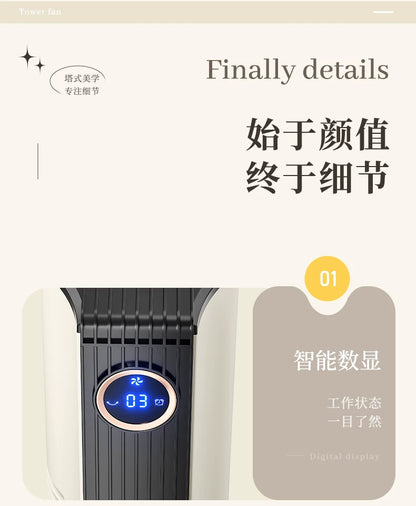 Tower Fan, Household Bladeless Fan, Energy-Saving Vertical Oscillating Floor Fan for Bedrooms, Mothers and Infants