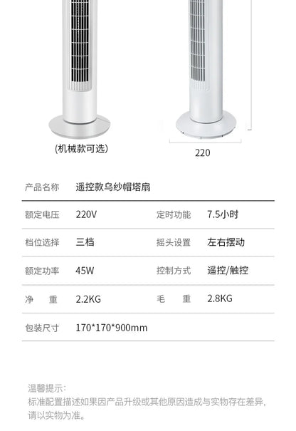 Tower Air Circulator Fan 3-Speed Oscillating - Wide-Angle Airflow for Bedroom/Office Silent Motor Anti-Tip Base 12H Timer