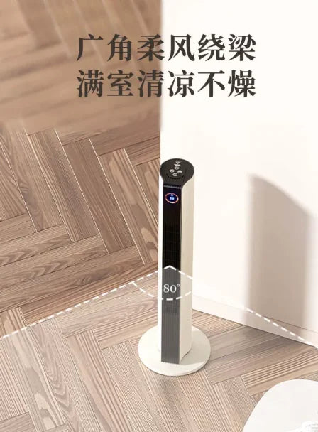 Tower Fan, Household Bladeless Fan, Energy-Saving Vertical Oscillating Floor Fan for Bedrooms, Mothers and Infants