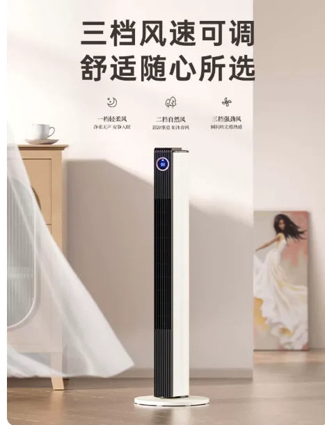 Tower Fan, Household Bladeless Fan, Energy-Saving Vertical Oscillating Floor Fan for Bedrooms, Mothers and Infants